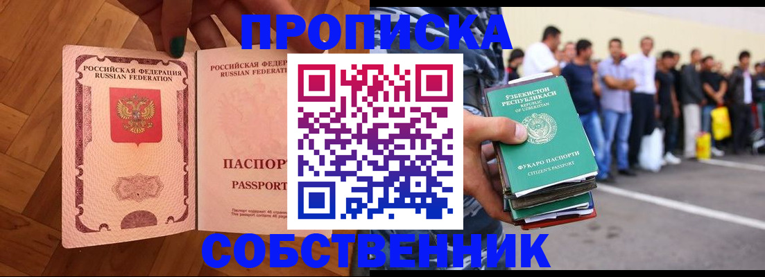 прописка для кредита в Кандалакше