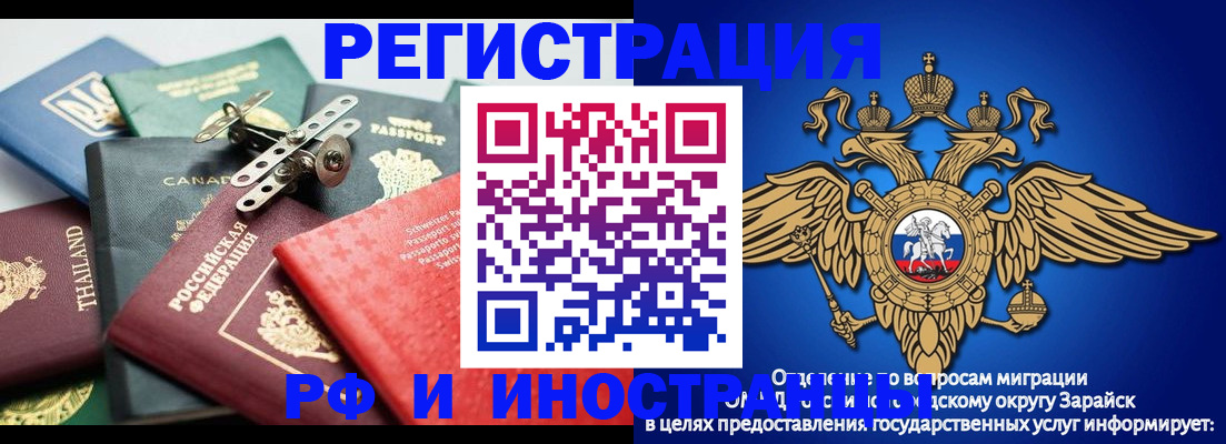 временная регистрация 2025 в Кандалакше