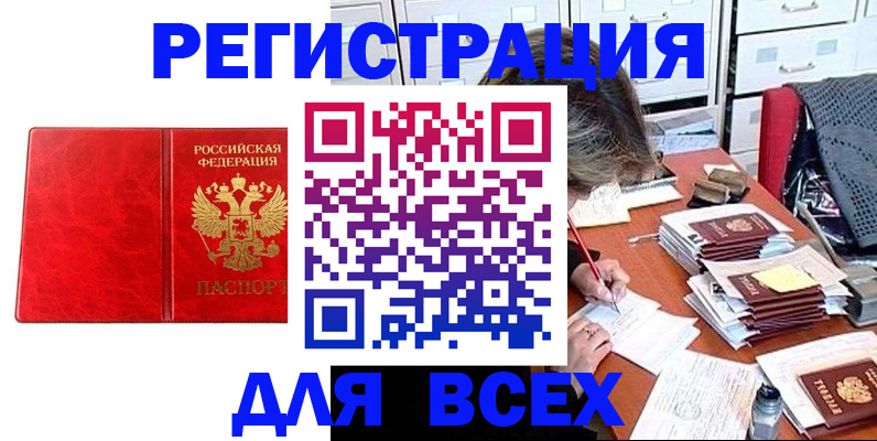 прописка паспорт в Кандалакше
