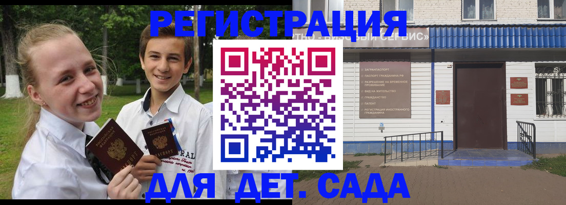 прописка ребенка в Кандалакше